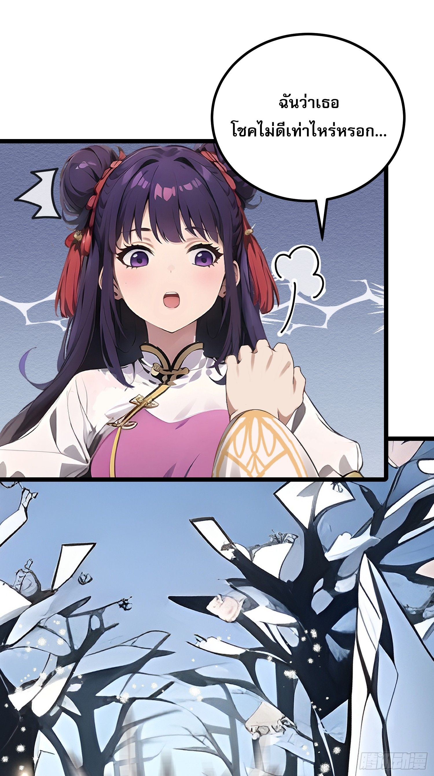 All My Abilities Are Forbidden Spells ตอนที่ 13 51