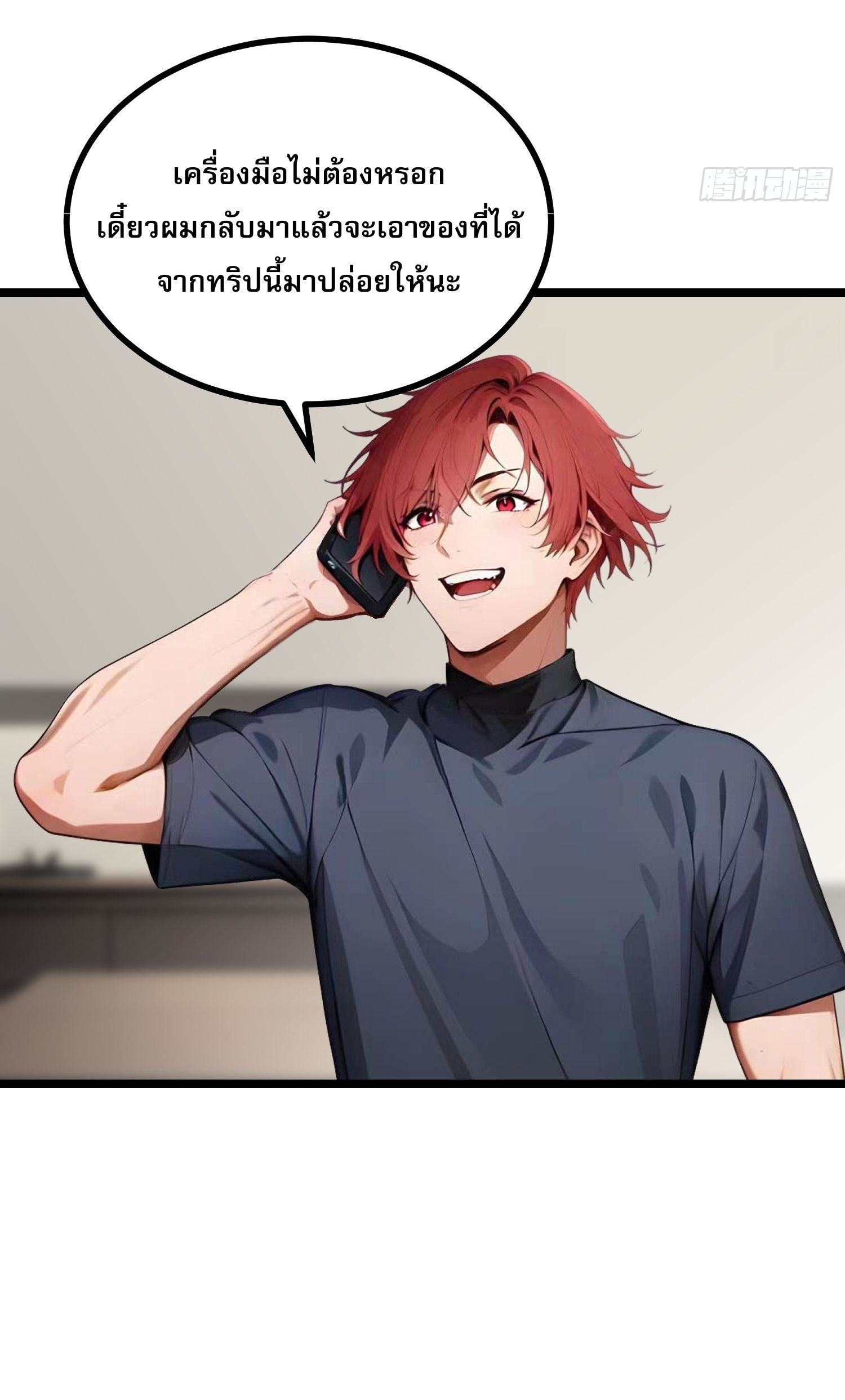 All My Abilities Are Forbidden Spells ตอนที่ 13 6