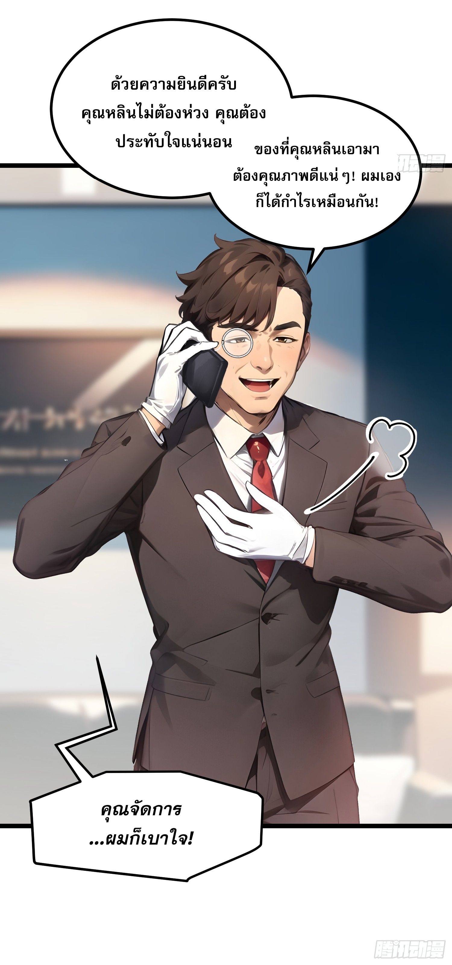 All My Abilities Are Forbidden Spells ตอนที่ 13 7