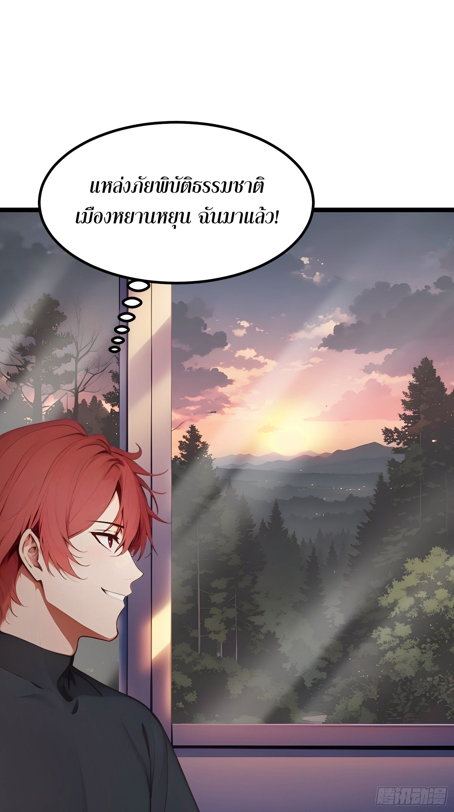 All My Abilities Are Forbidden Spells ตอนที่ 13 8