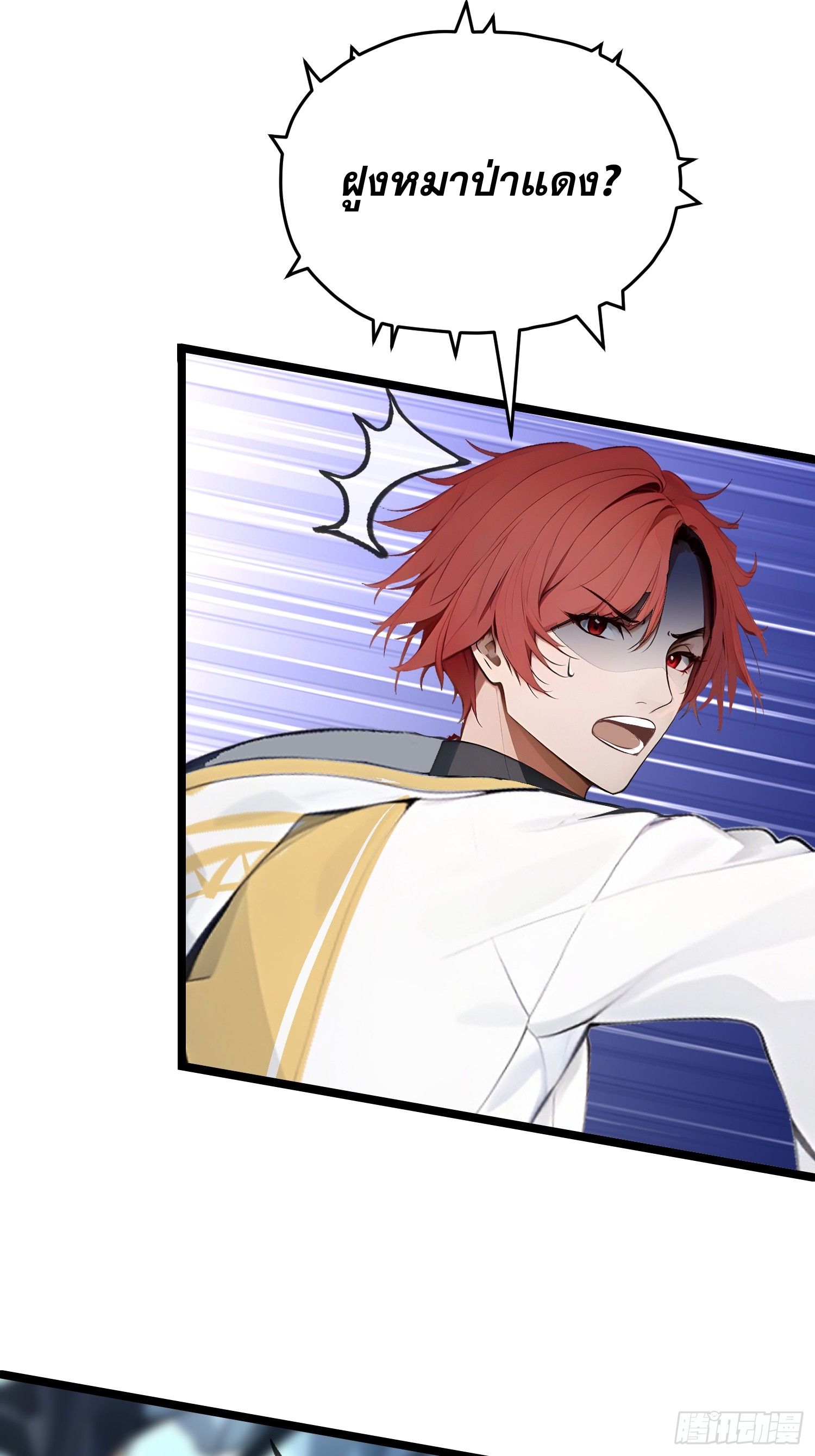 All My Abilities Are Forbidden Spells ตอนที่ 14 11
