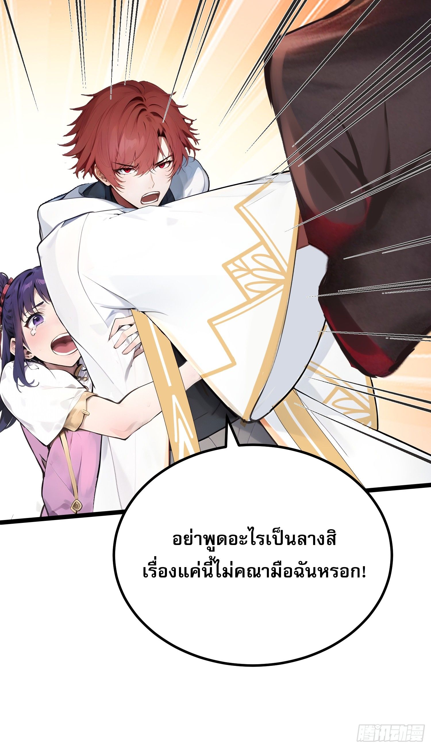 All My Abilities Are Forbidden Spells ตอนที่ 14 13