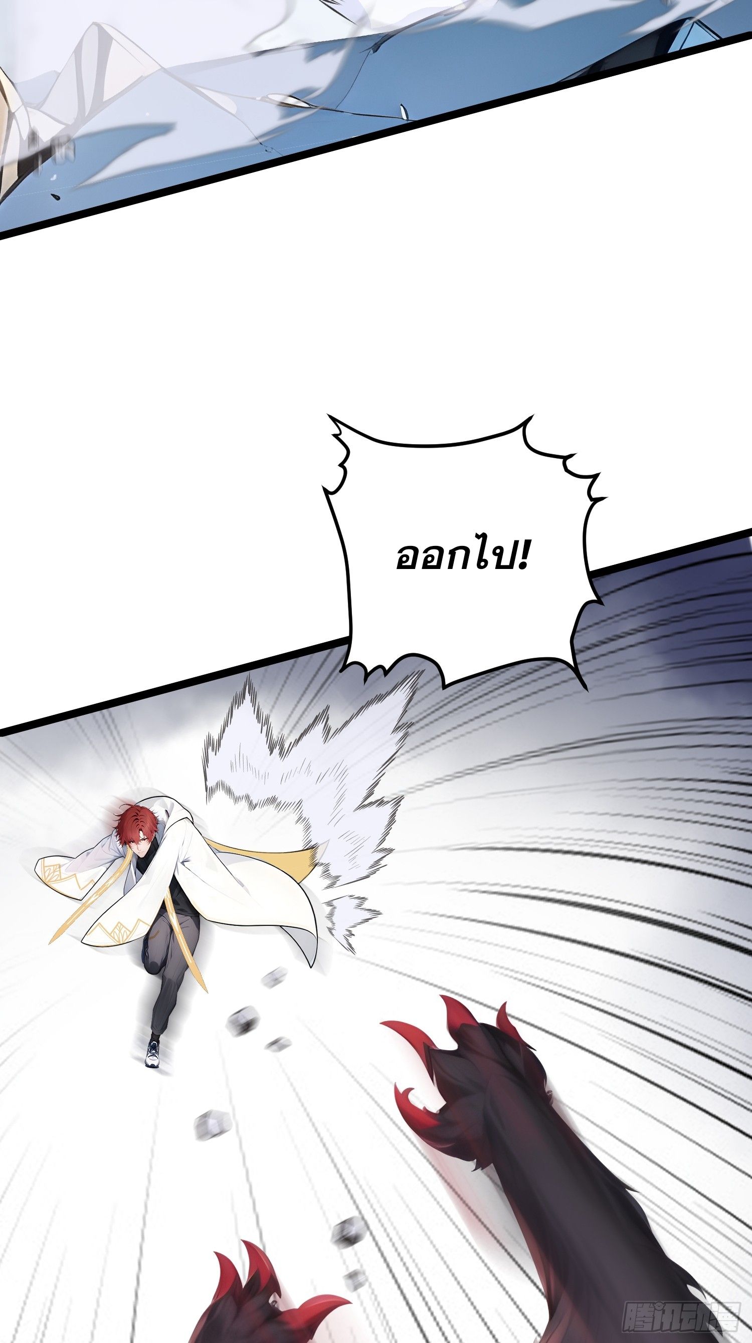 All My Abilities Are Forbidden Spells ตอนที่ 14 18