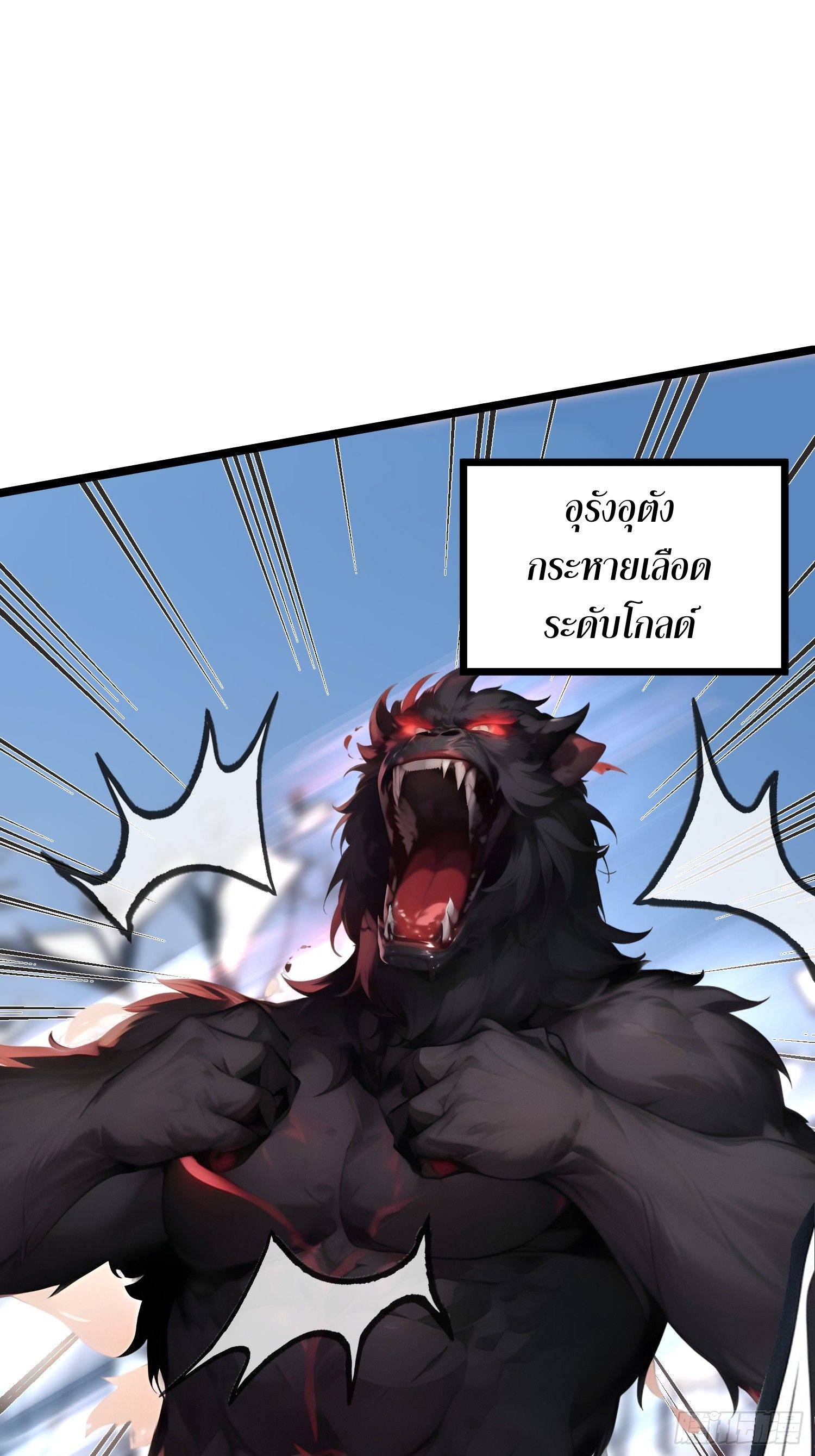 All My Abilities Are Forbidden Spells ตอนที่ 14 2