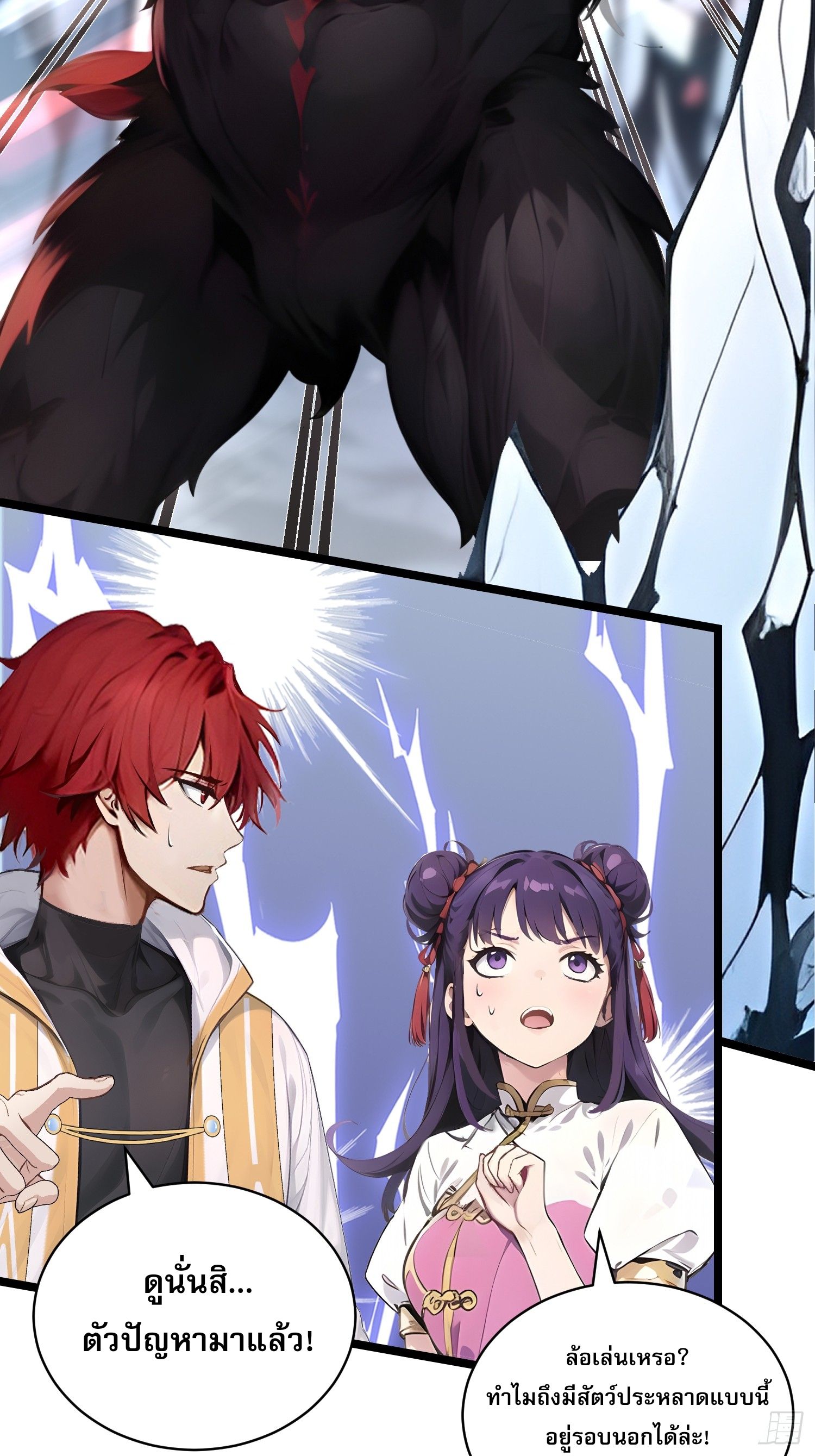 All My Abilities Are Forbidden Spells ตอนที่ 14 3