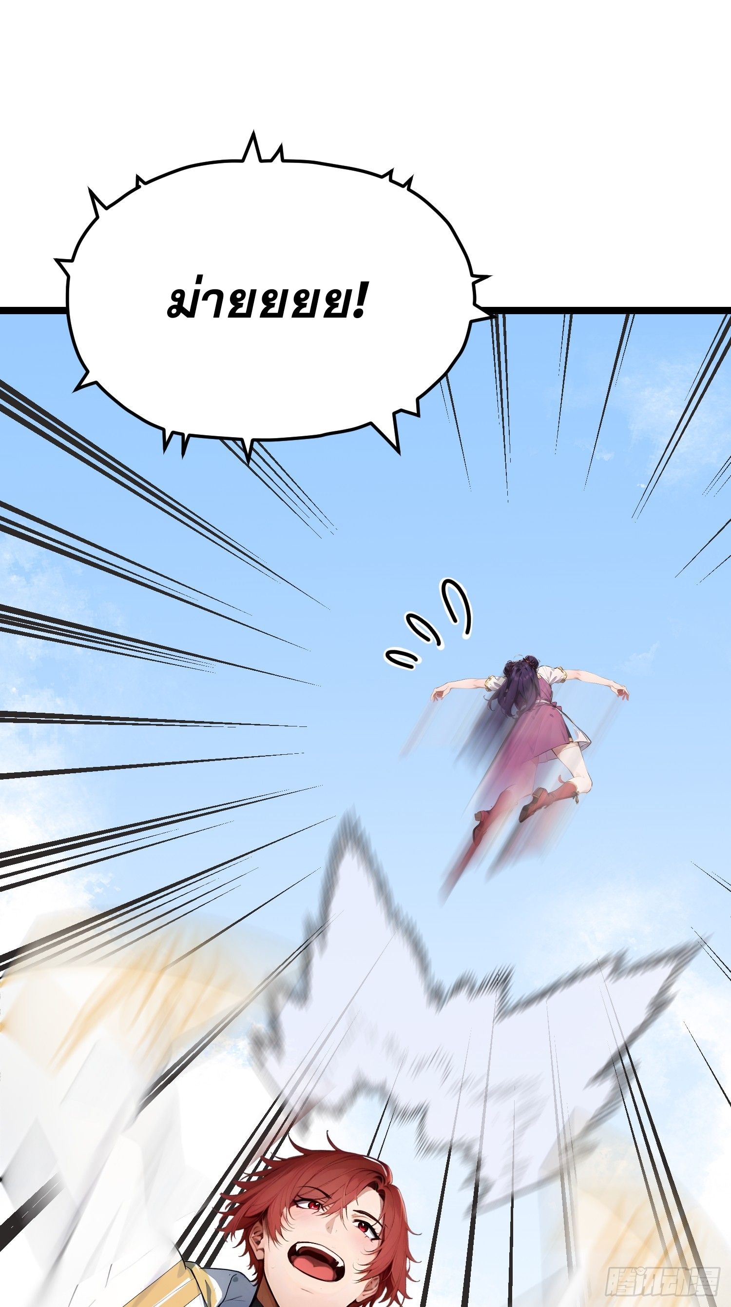 All My Abilities Are Forbidden Spells ตอนที่ 14 32