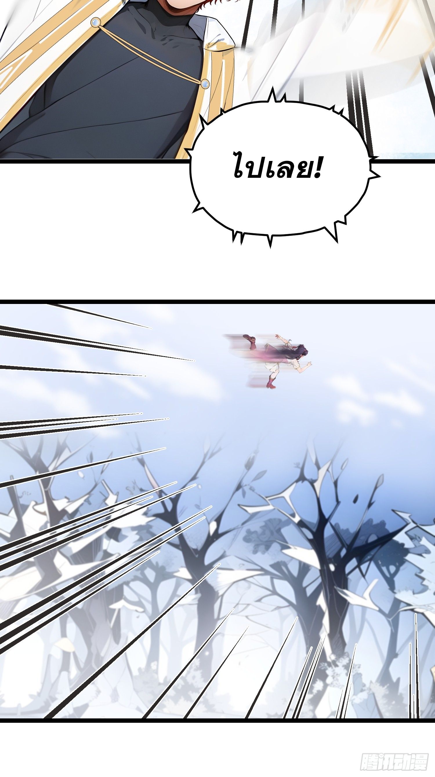All My Abilities Are Forbidden Spells ตอนที่ 14 33