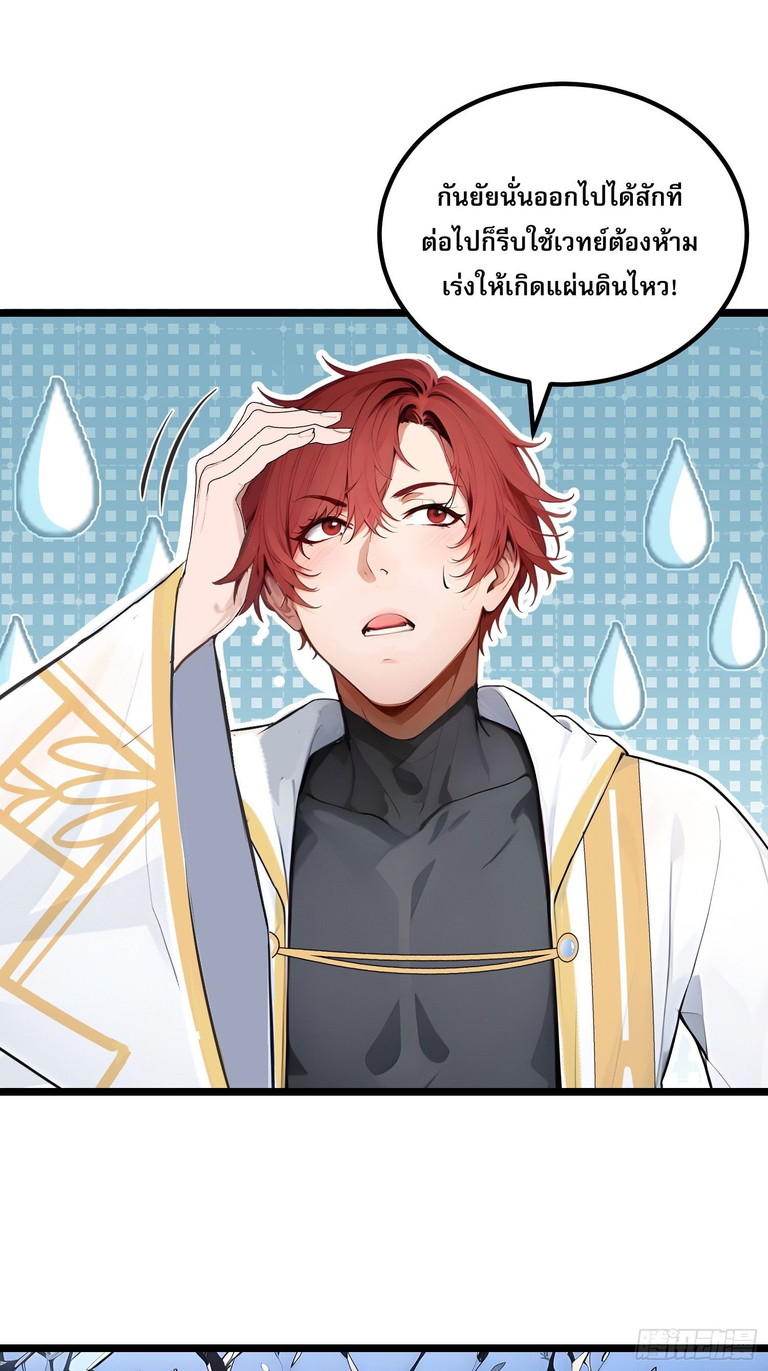 All My Abilities Are Forbidden Spells ตอนที่ 14 36