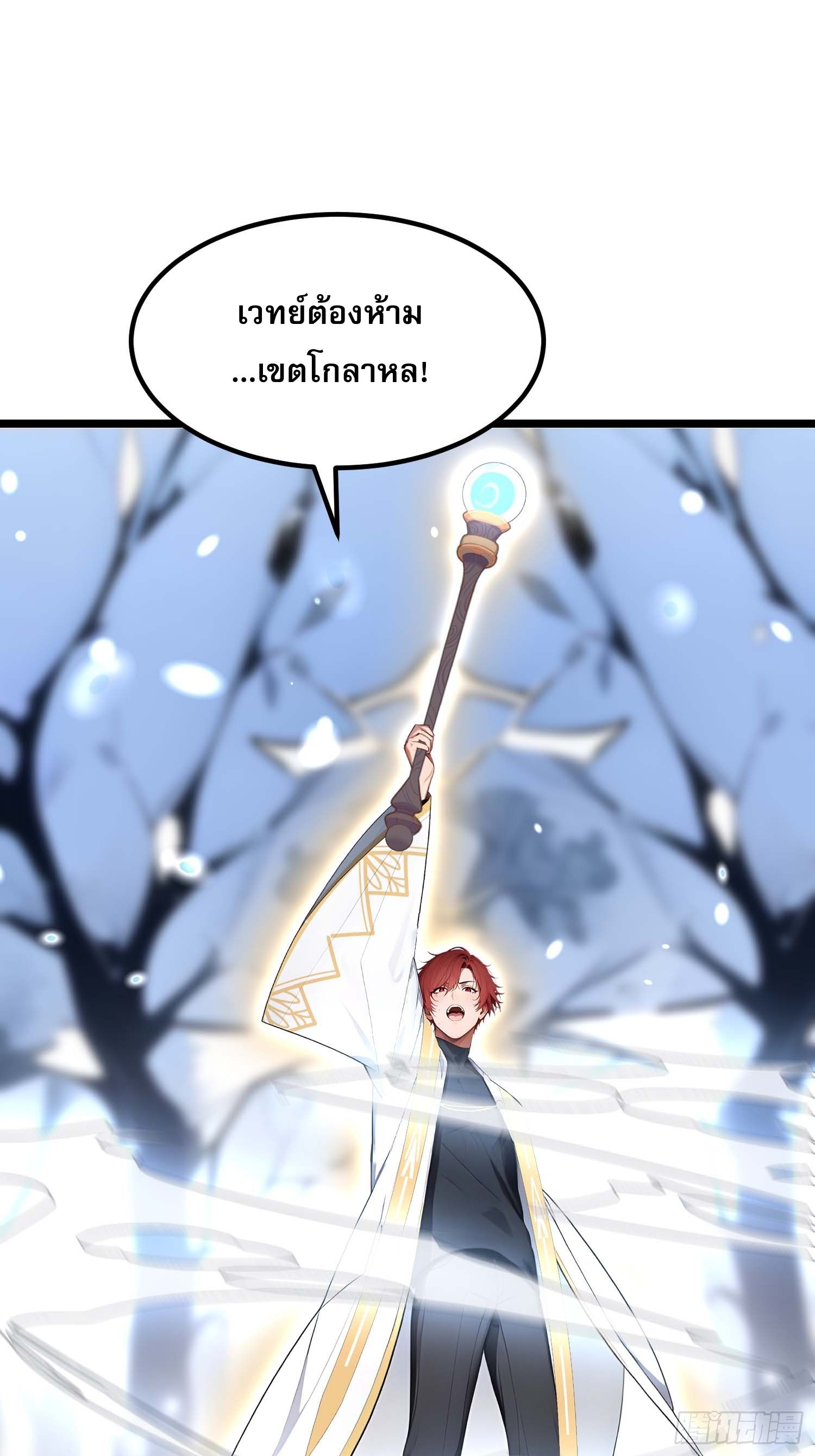 All My Abilities Are Forbidden Spells ตอนที่ 14 38