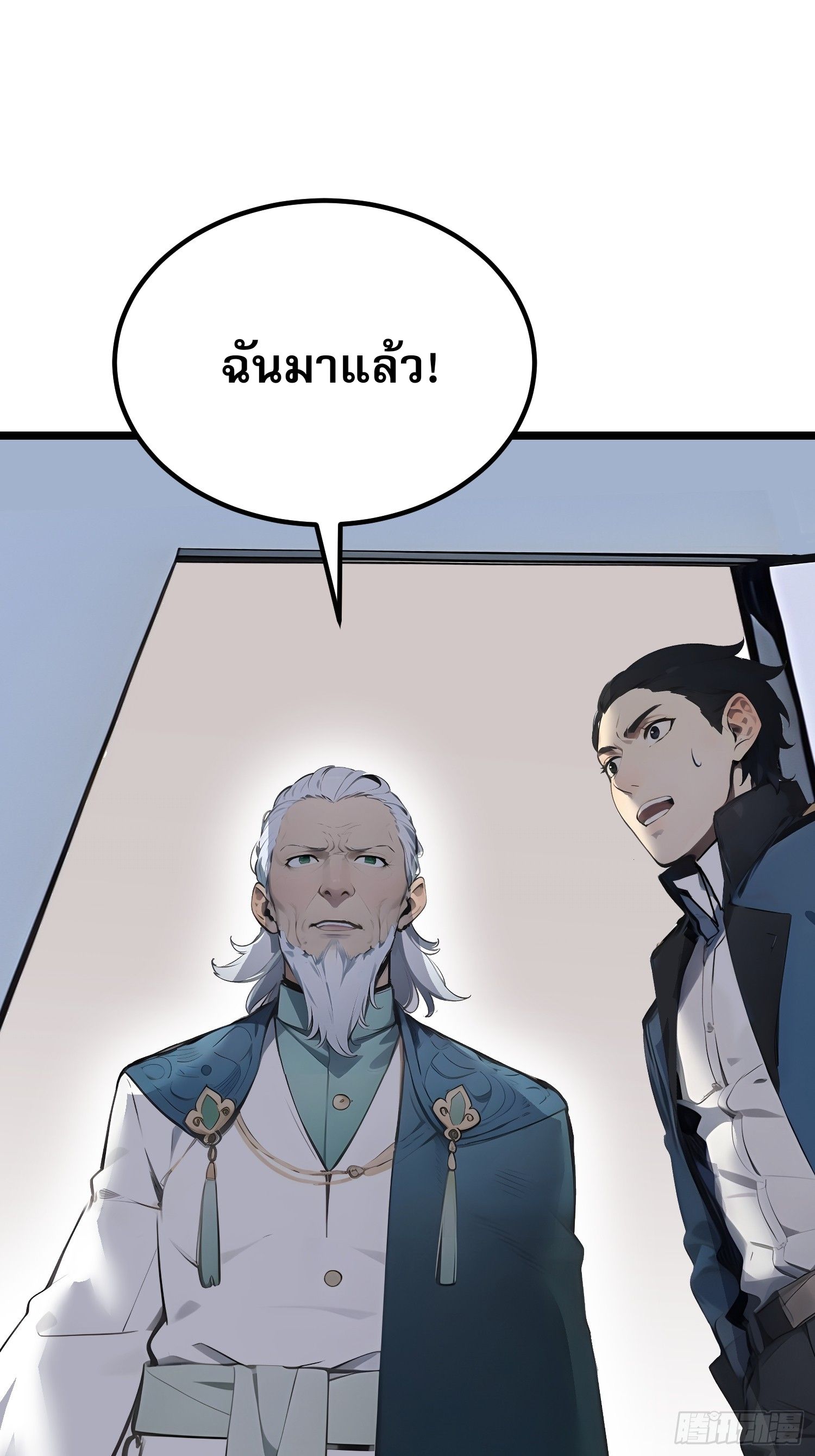 All My Abilities Are Forbidden Spells ตอนที่ 14 50