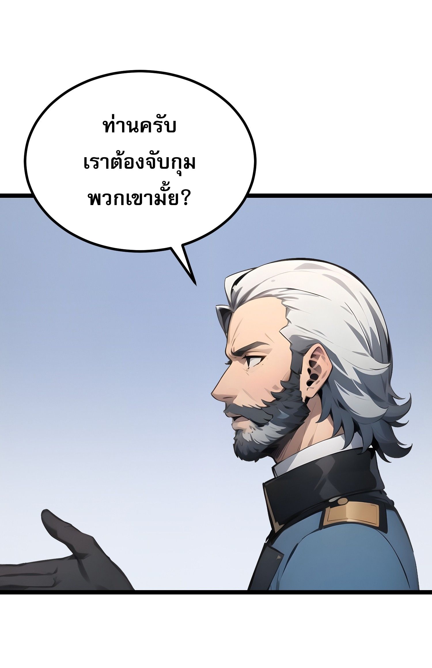 All My Abilities Are Forbidden Spells ตอนที่ 14 53