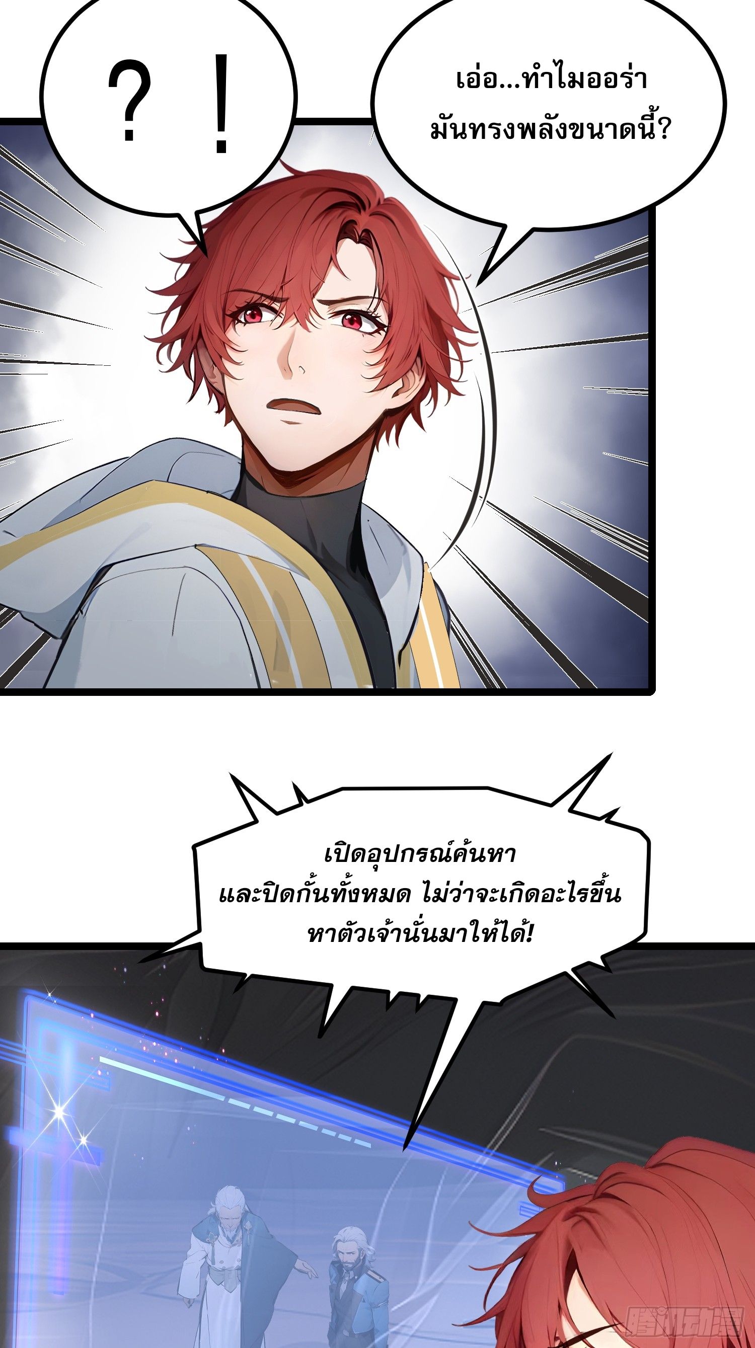 All My Abilities Are Forbidden Spells ตอนที่ 14 59
