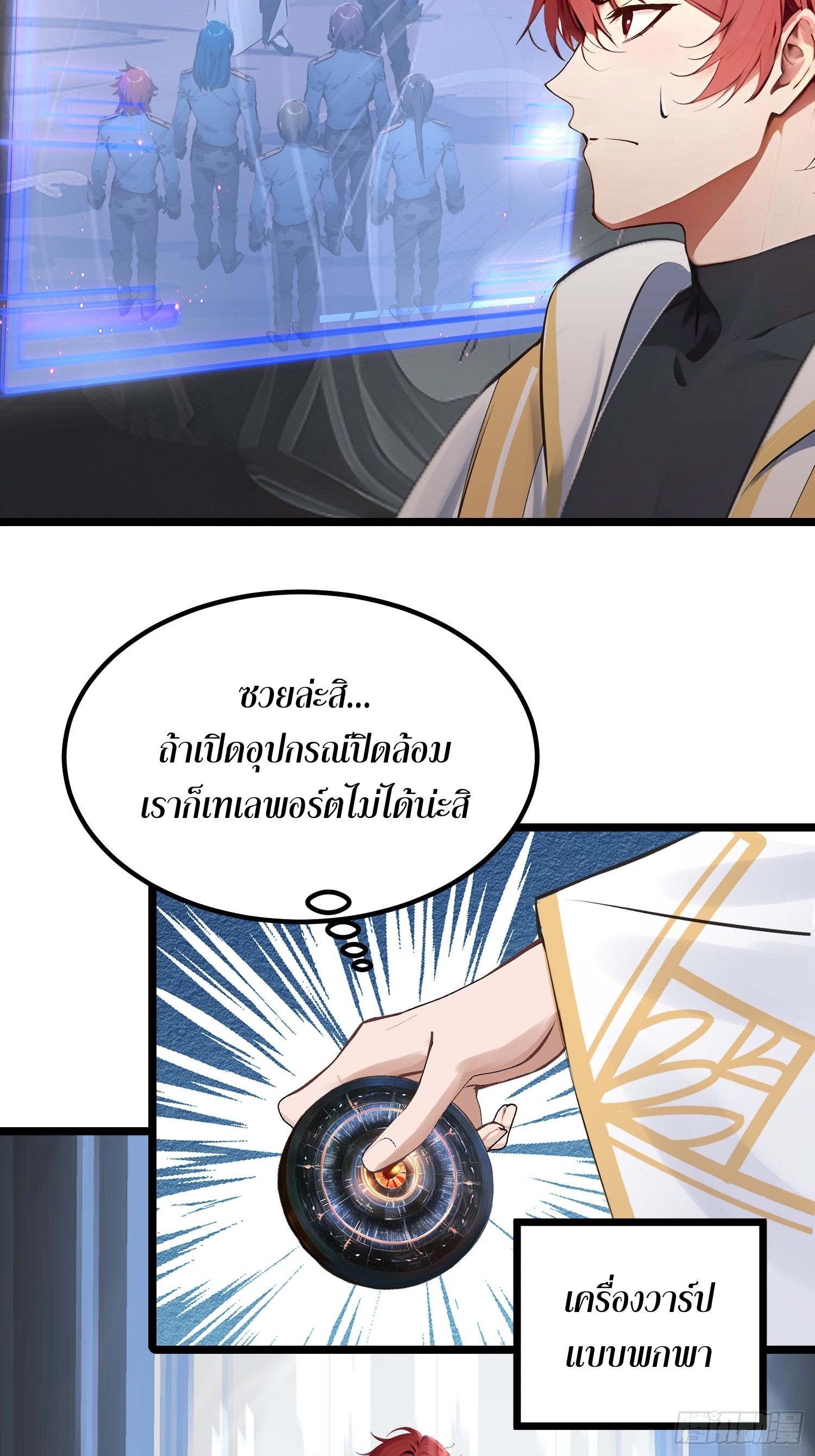 All My Abilities Are Forbidden Spells ตอนที่ 14 60