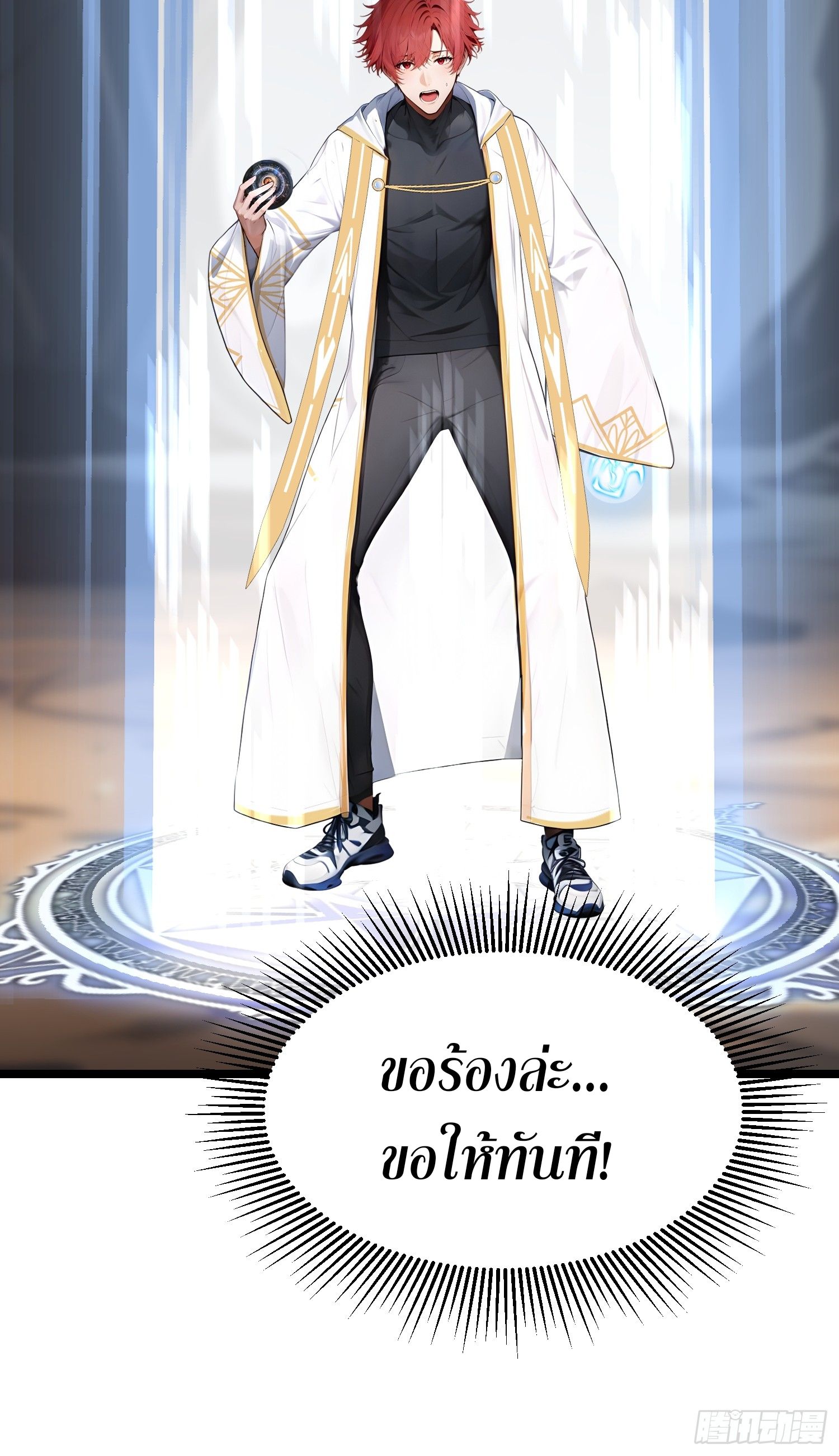 All My Abilities Are Forbidden Spells ตอนที่ 14 61