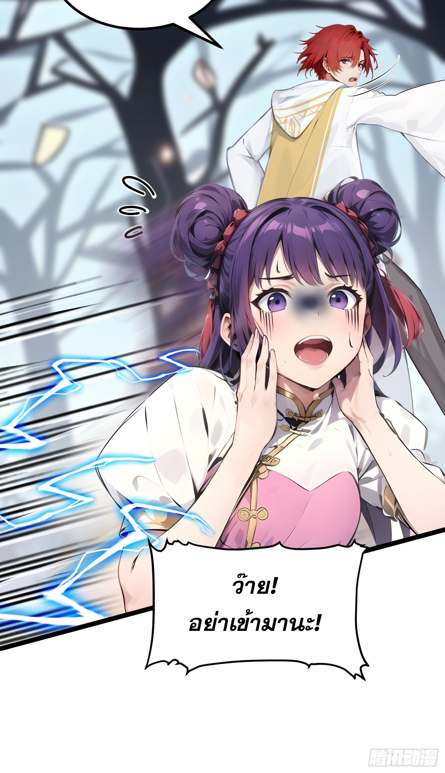 All My Abilities Are Forbidden Spells ตอนที่ 14 7