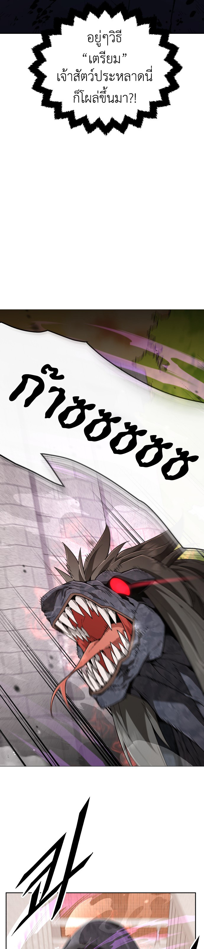 Apocalyptic Chef Awakening ตอนที่ 3 6