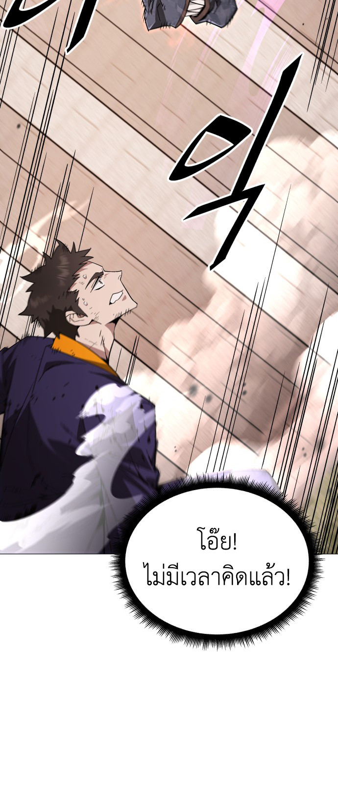 Apocalyptic Chef Awakening ตอนที่ 3 9