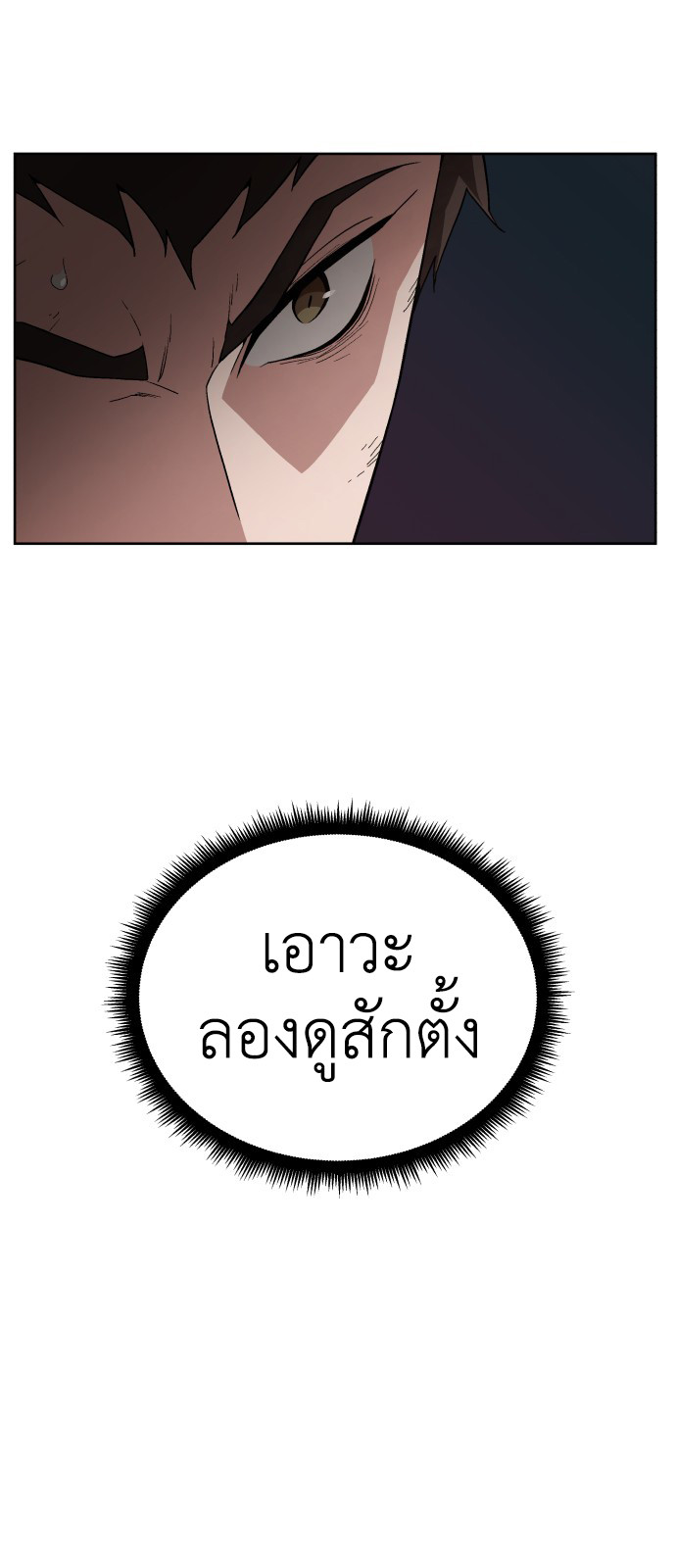 Apocalyptic Chef Awakening ตอนที่ 3 10