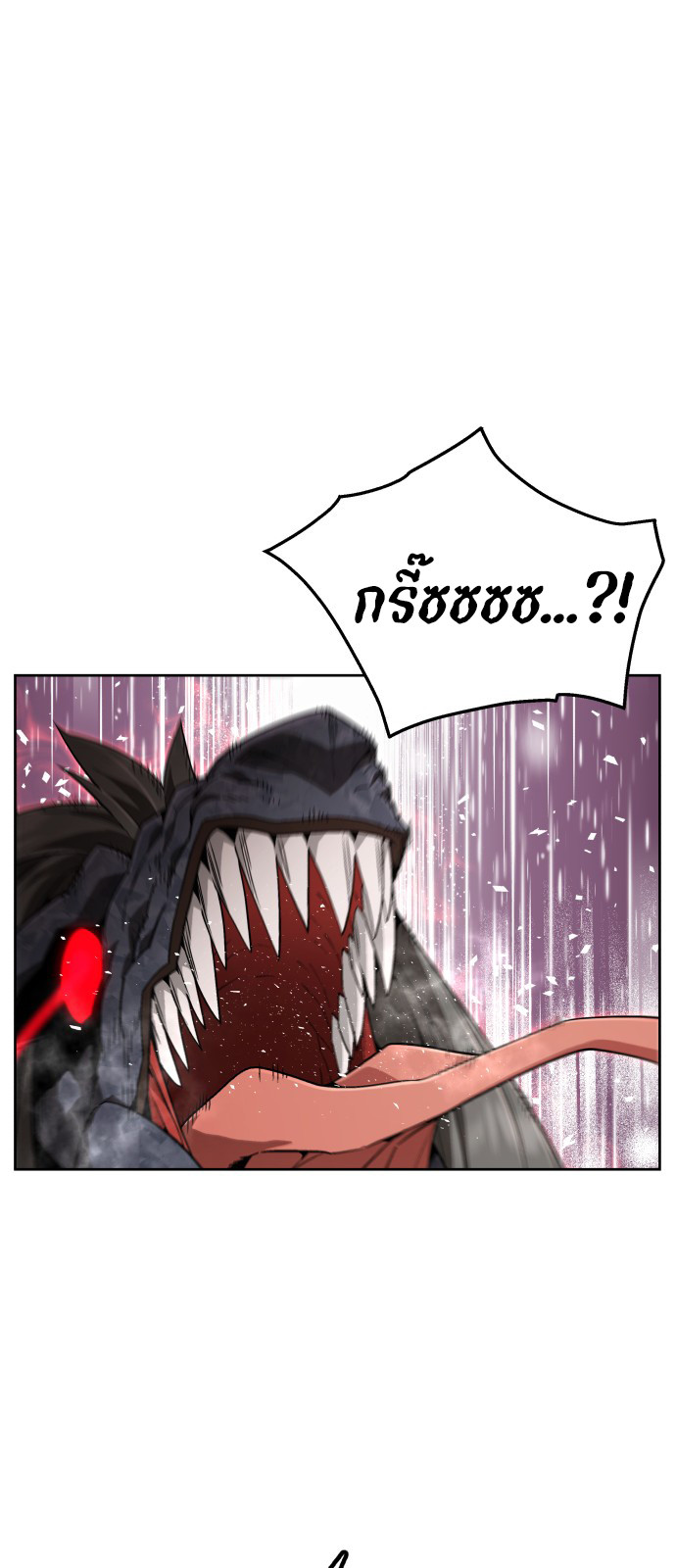 Apocalyptic Chef Awakening ตอนที่ 3 12