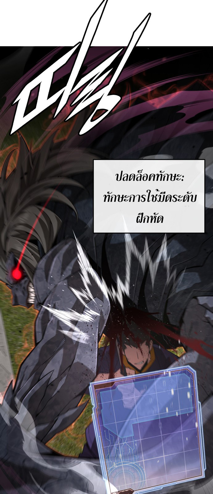 Apocalyptic Chef Awakening ตอนที่ 3 13
