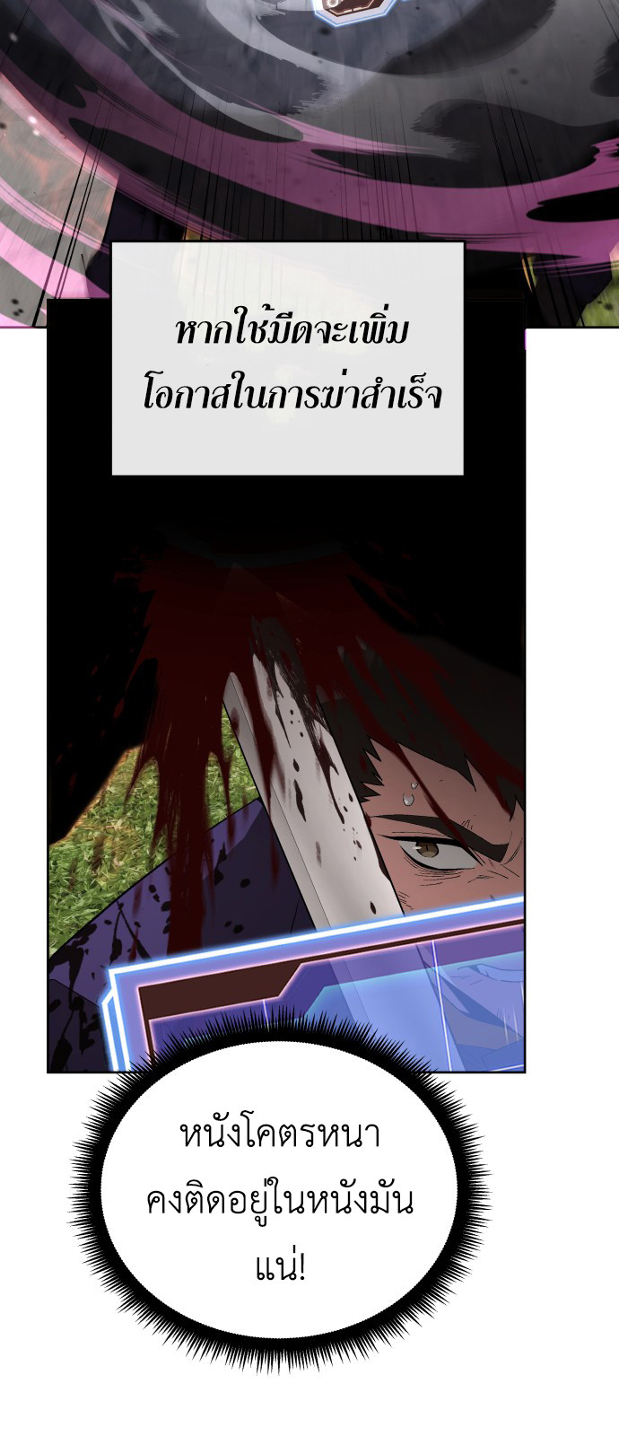 Apocalyptic Chef Awakening ตอนที่ 3 14