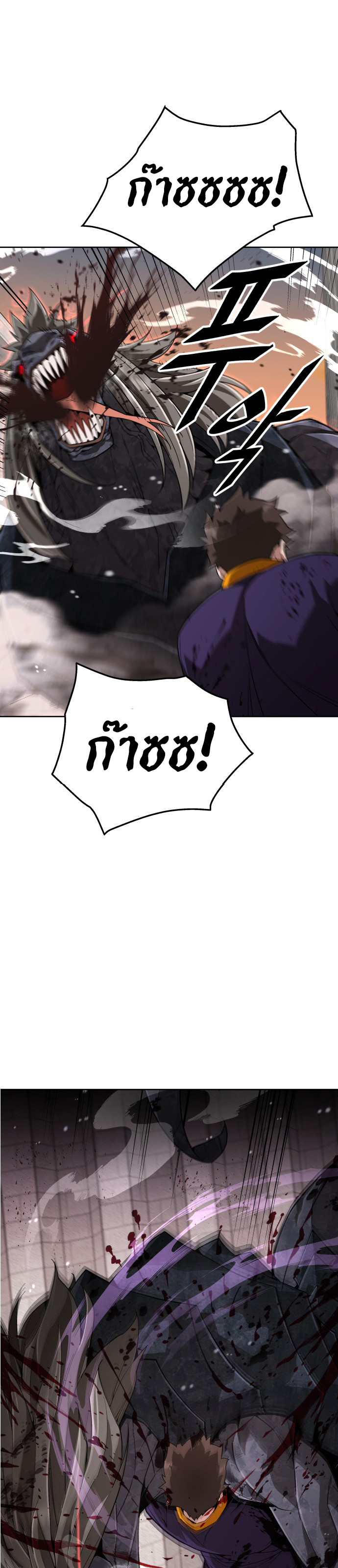 Apocalyptic Chef Awakening ตอนที่ 3 15