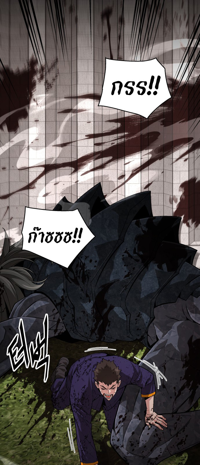 Apocalyptic Chef Awakening ตอนที่ 3 19