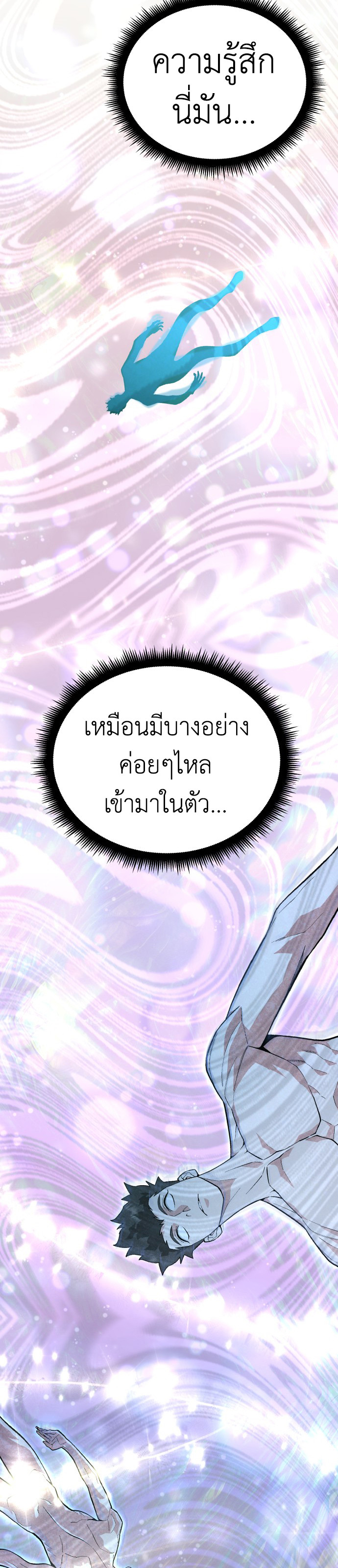 Apocalyptic Chef Awakening ตอนที่ 3 22