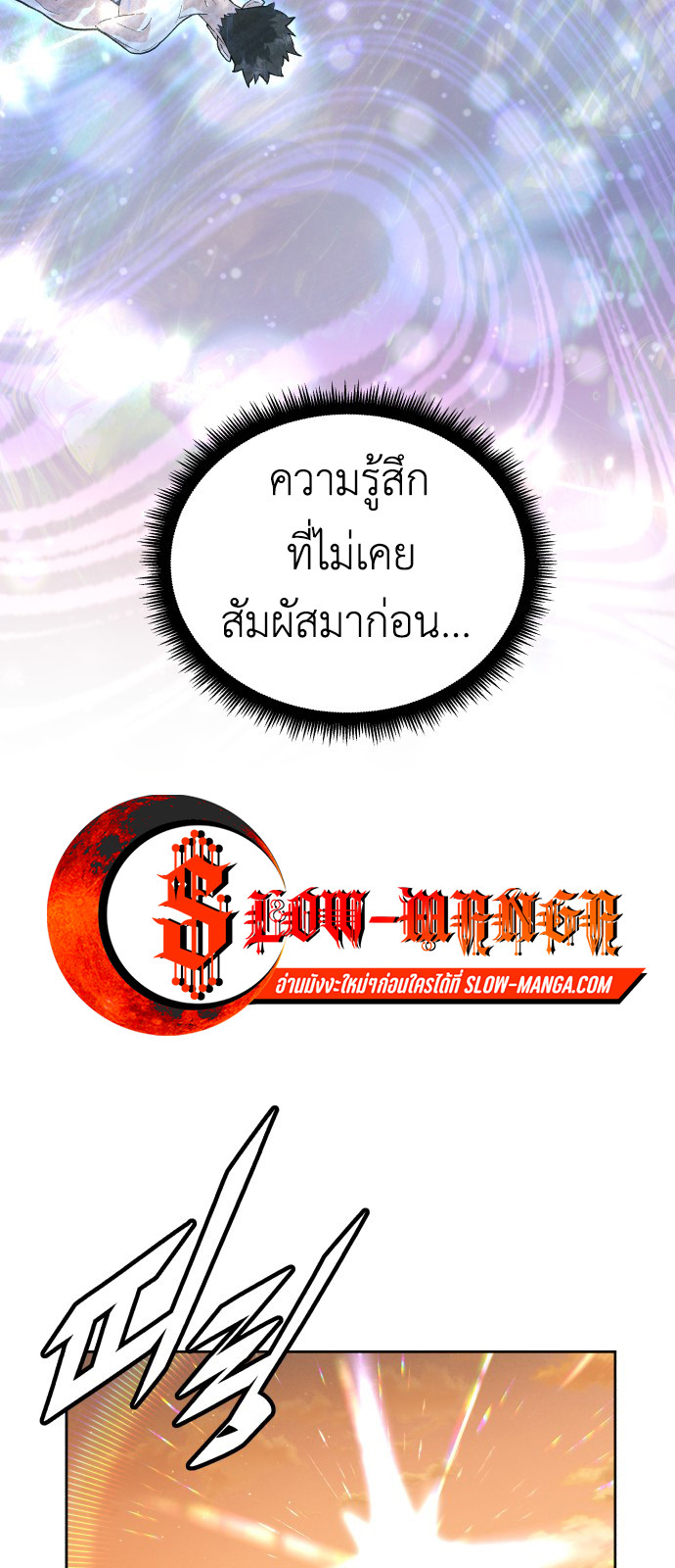 Apocalyptic Chef Awakening ตอนที่ 3 23