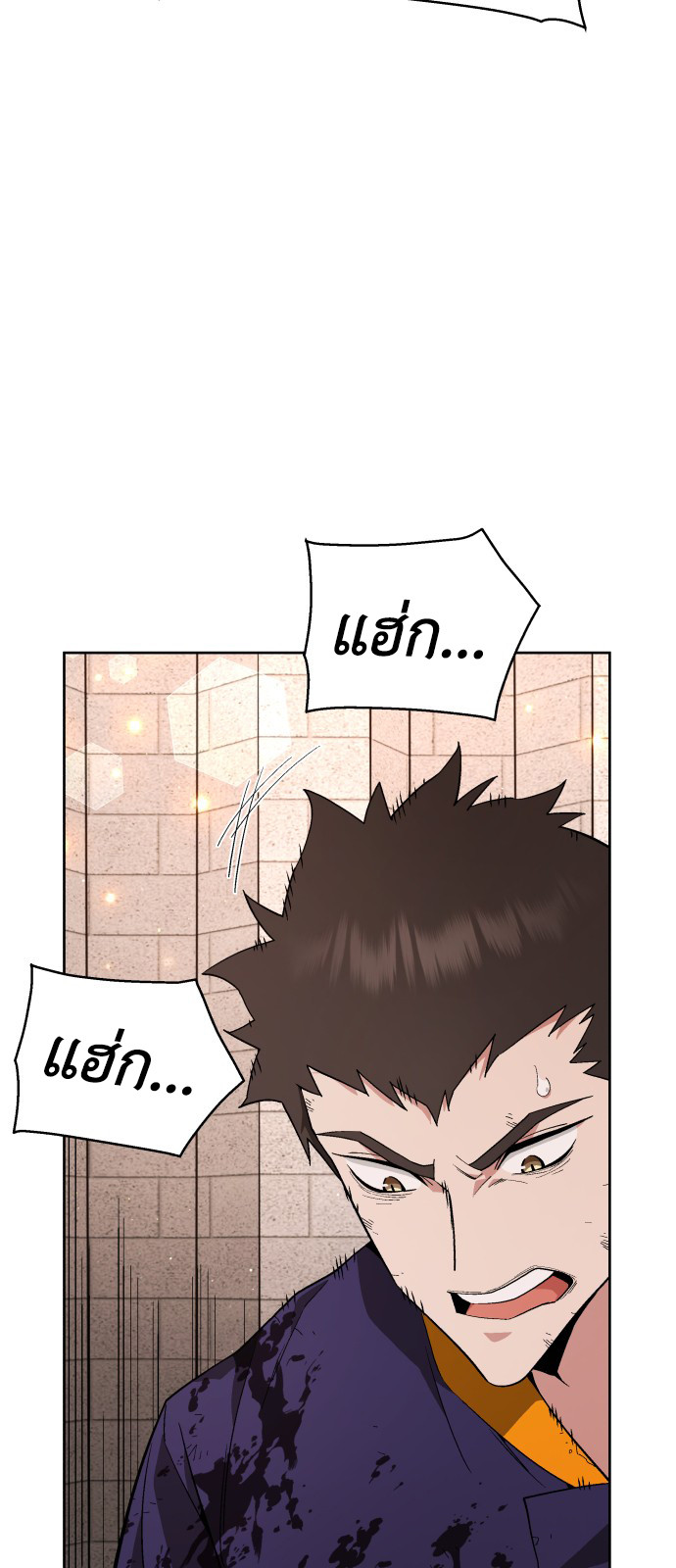 Apocalyptic Chef Awakening ตอนที่ 3 32