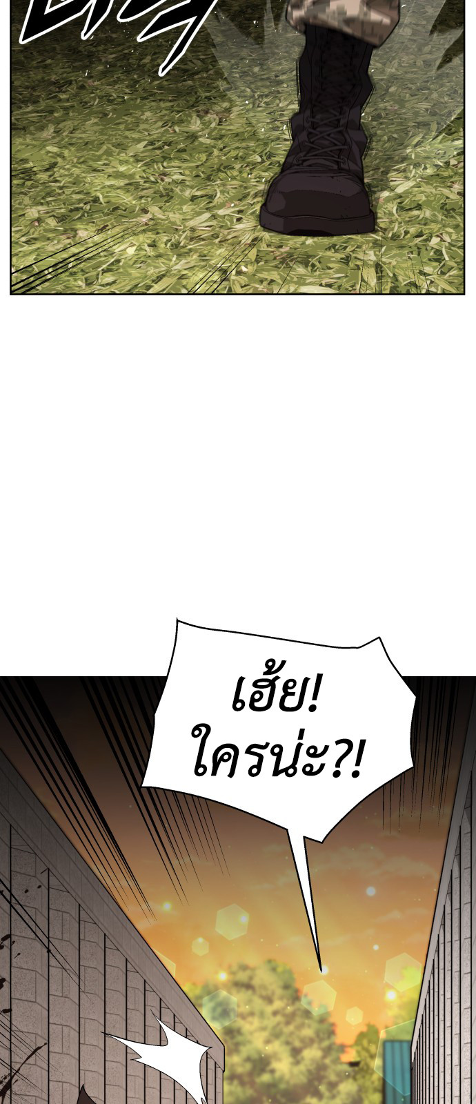 Apocalyptic Chef Awakening ตอนที่ 3 34
