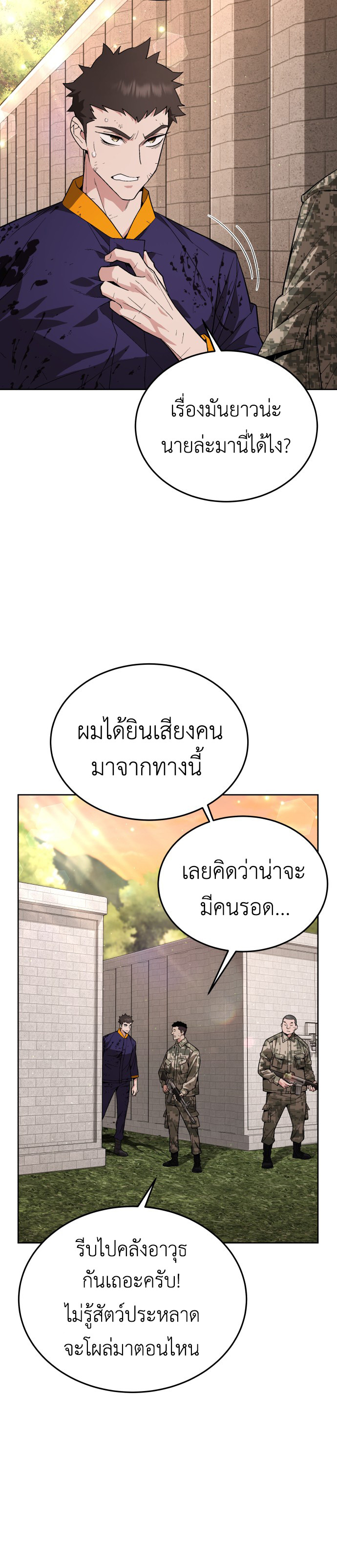 Apocalyptic Chef Awakening ตอนที่ 3 38