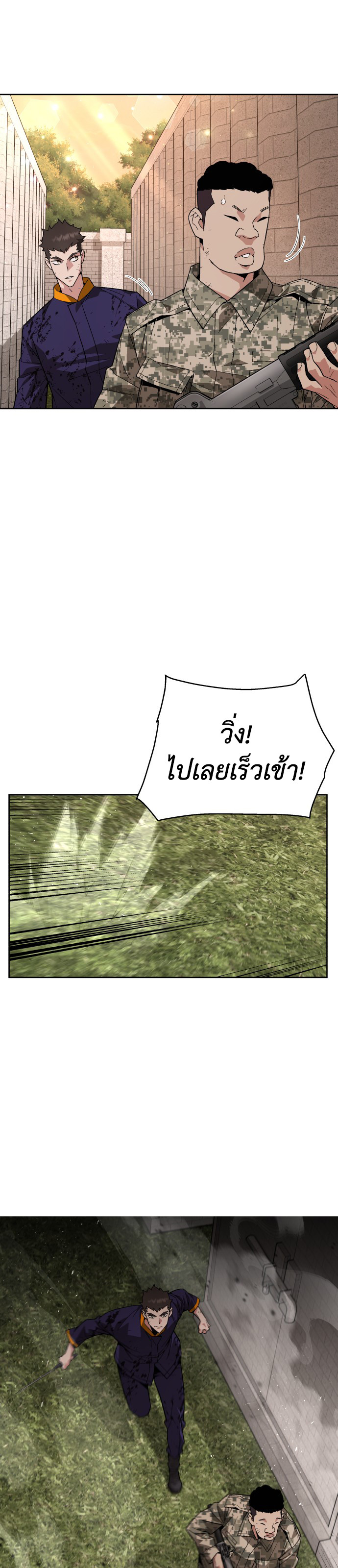 Apocalyptic Chef Awakening ตอนที่ 3 39