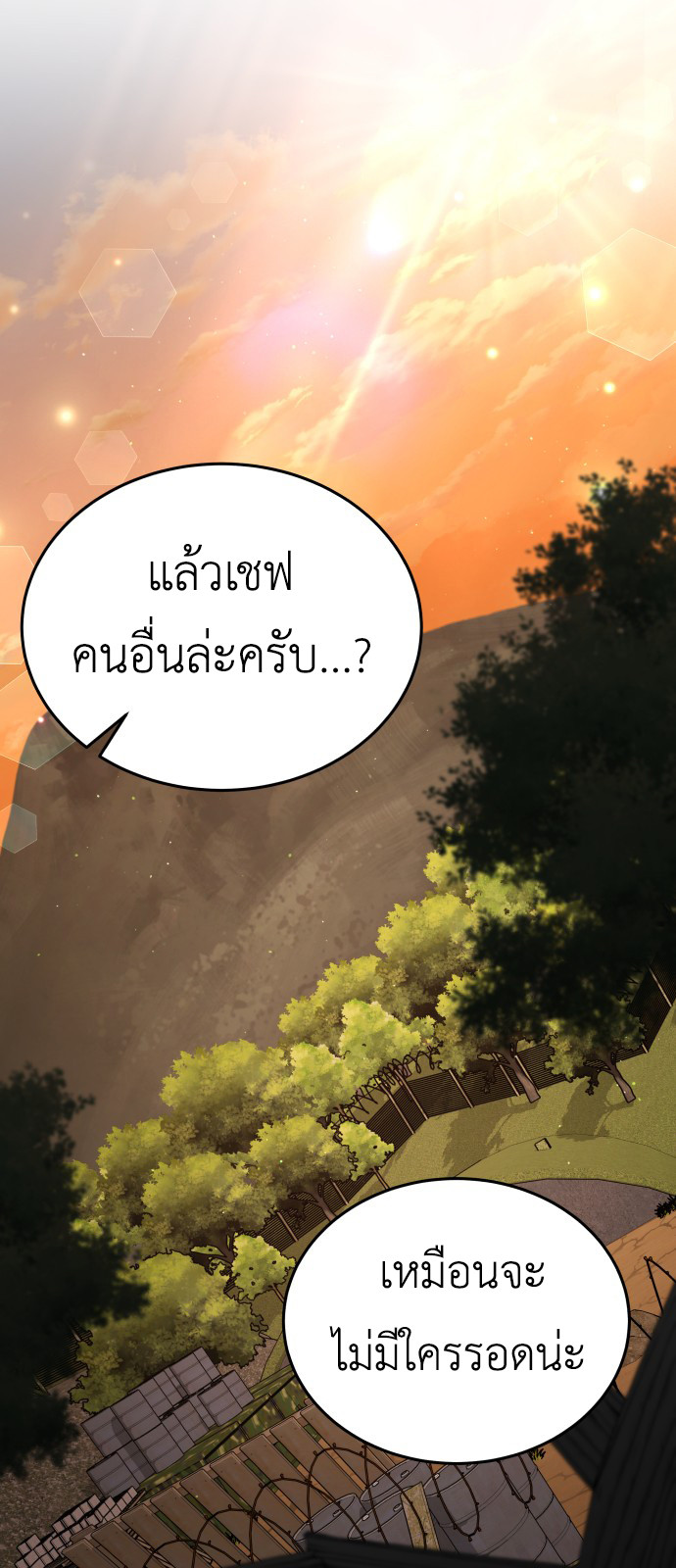 Apocalyptic Chef Awakening ตอนที่ 3 42