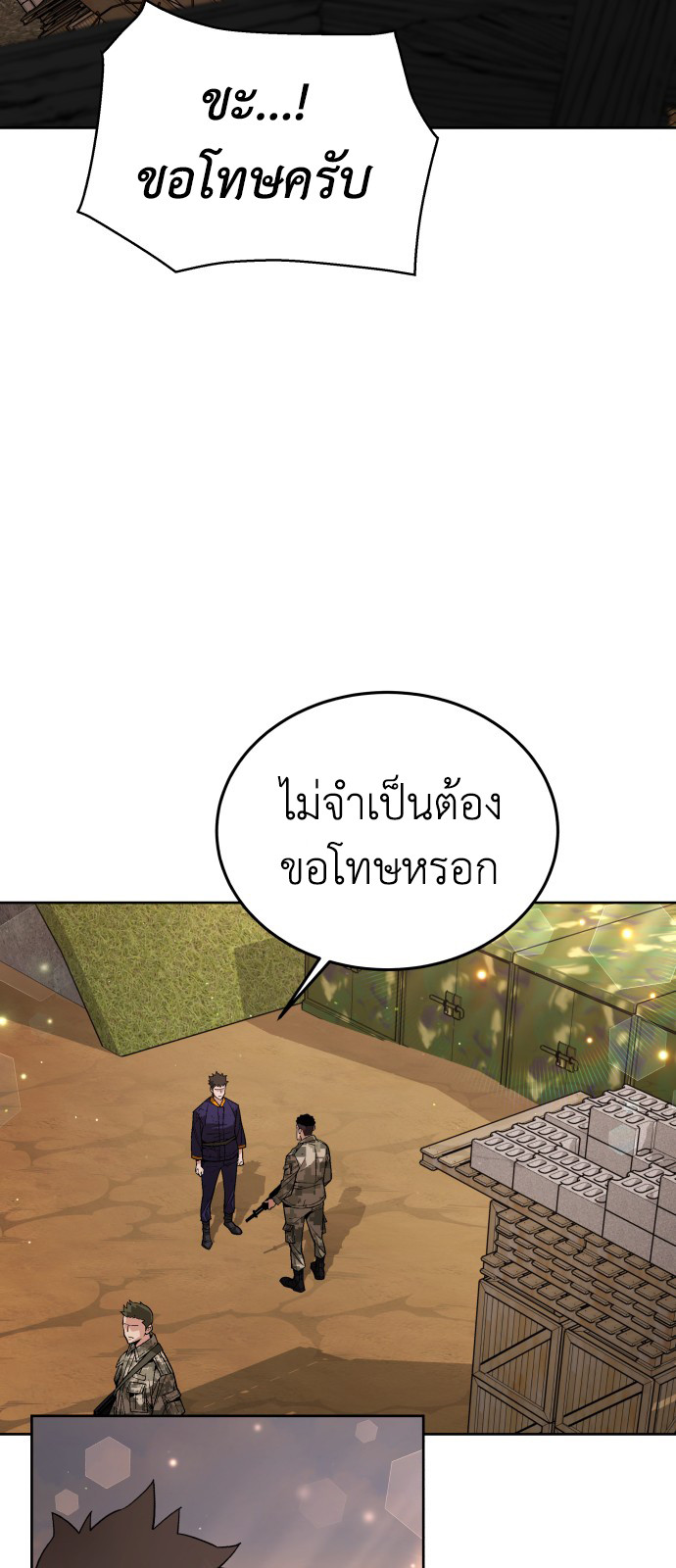 Apocalyptic Chef Awakening ตอนที่ 3 43