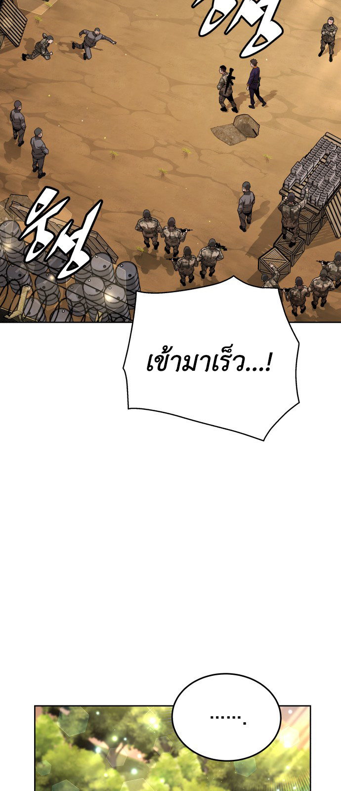 Apocalyptic Chef Awakening ตอนที่ 3 46