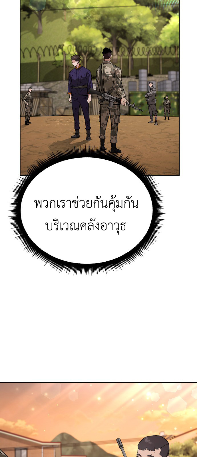 Apocalyptic Chef Awakening ตอนที่ 3 47