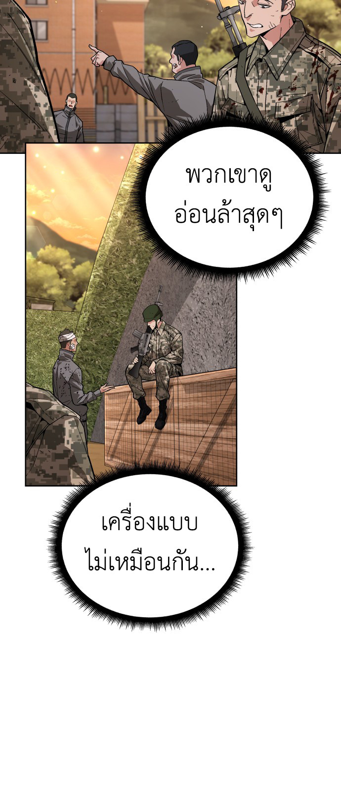 Apocalyptic Chef Awakening ตอนที่ 3 48