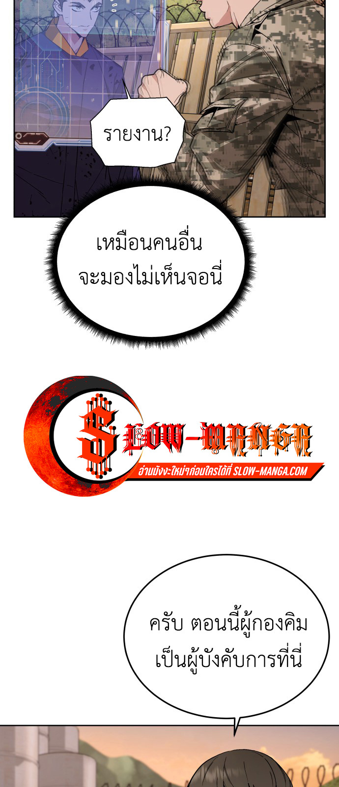 Apocalyptic Chef Awakening ตอนที่ 3 55