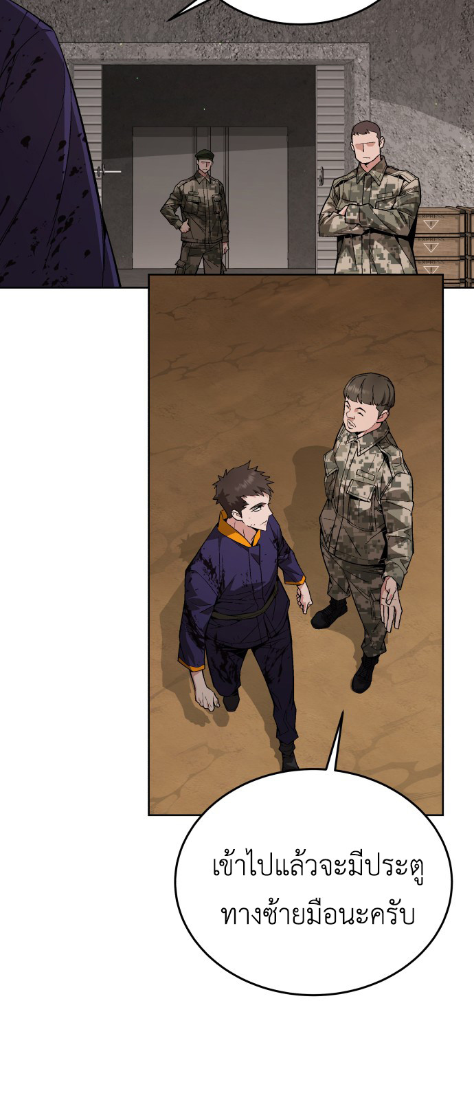 Apocalyptic Chef Awakening ตอนที่ 3 57