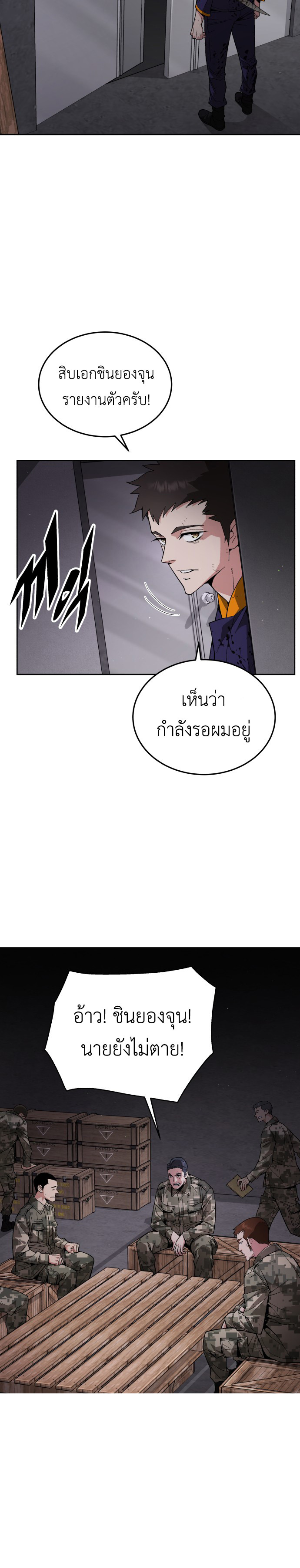 Apocalyptic Chef Awakening ตอนที่ 3 61