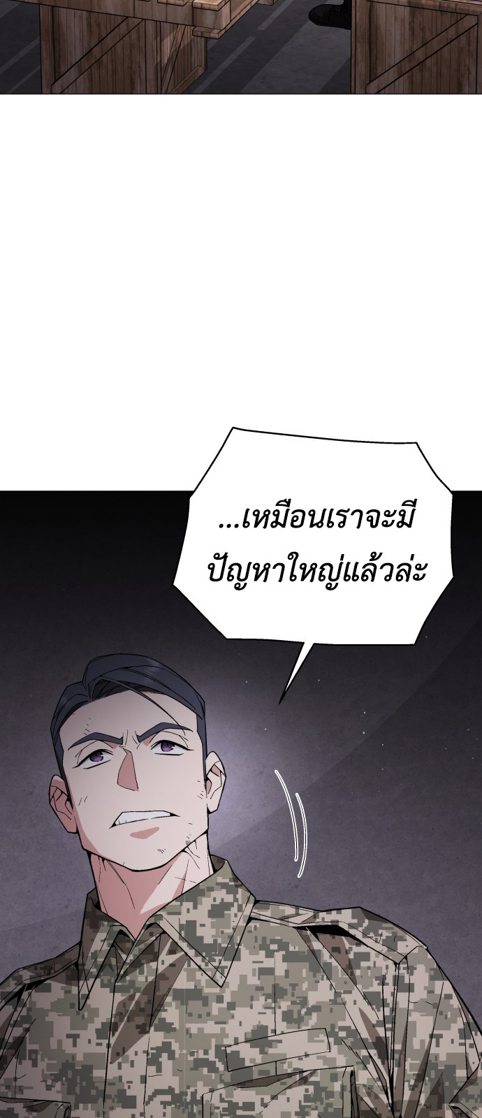 Apocalyptic Chef Awakening ตอนที่ 3 62