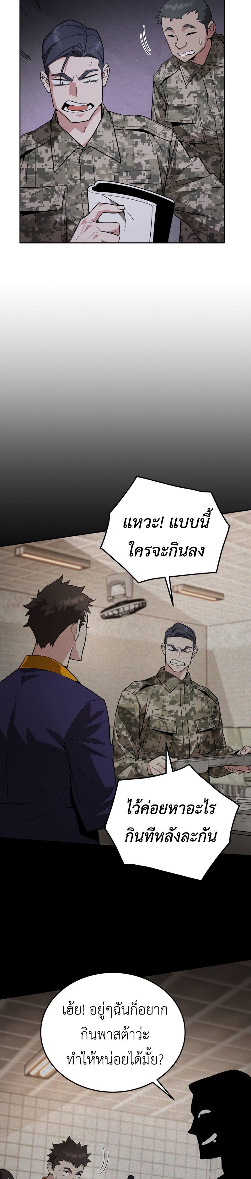 Apocalyptic Chef Awakening ตอนที่ 4 3