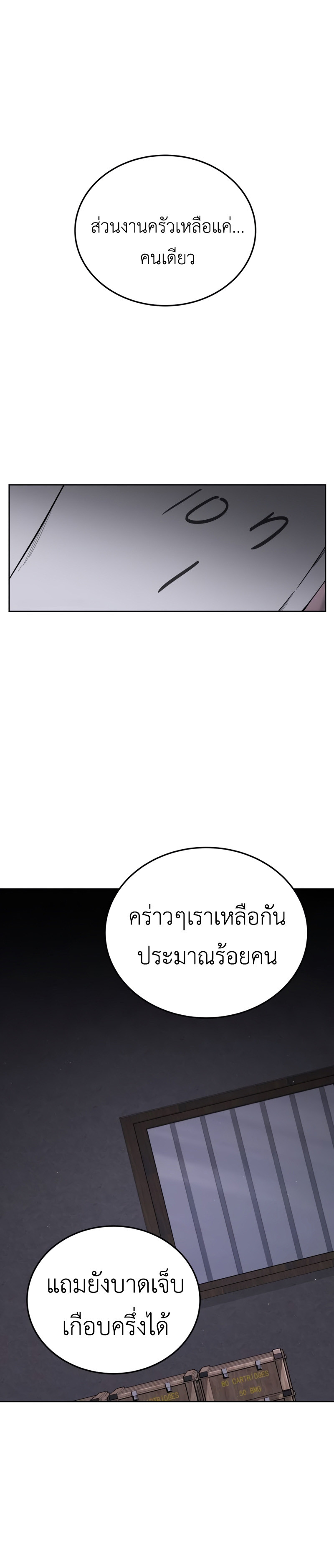 Apocalyptic Chef Awakening ตอนที่ 4 8