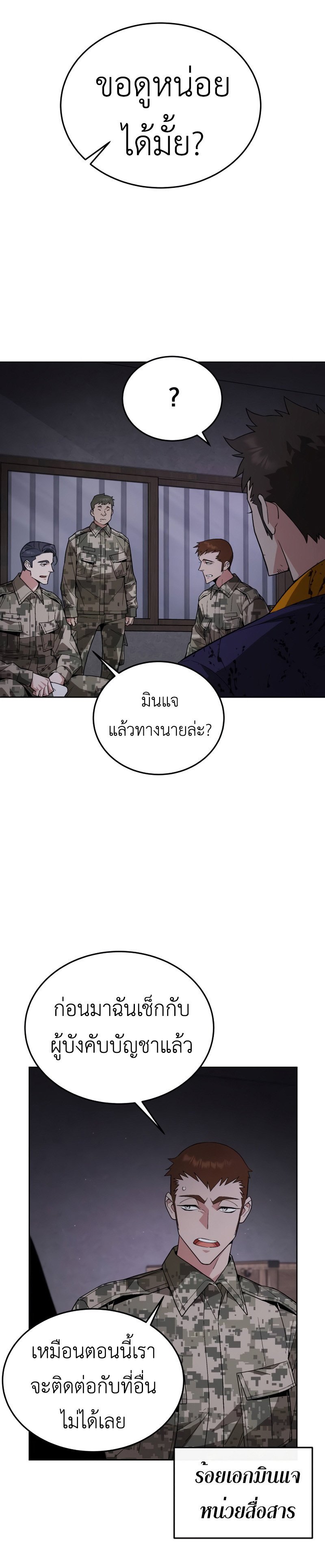 Apocalyptic Chef Awakening ตอนที่ 4 9