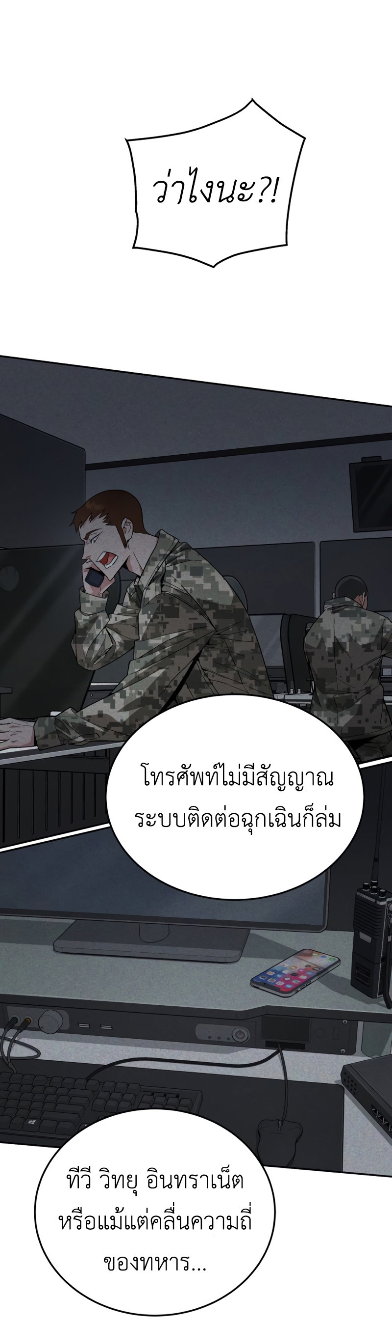 Apocalyptic Chef Awakening ตอนที่ 4 10