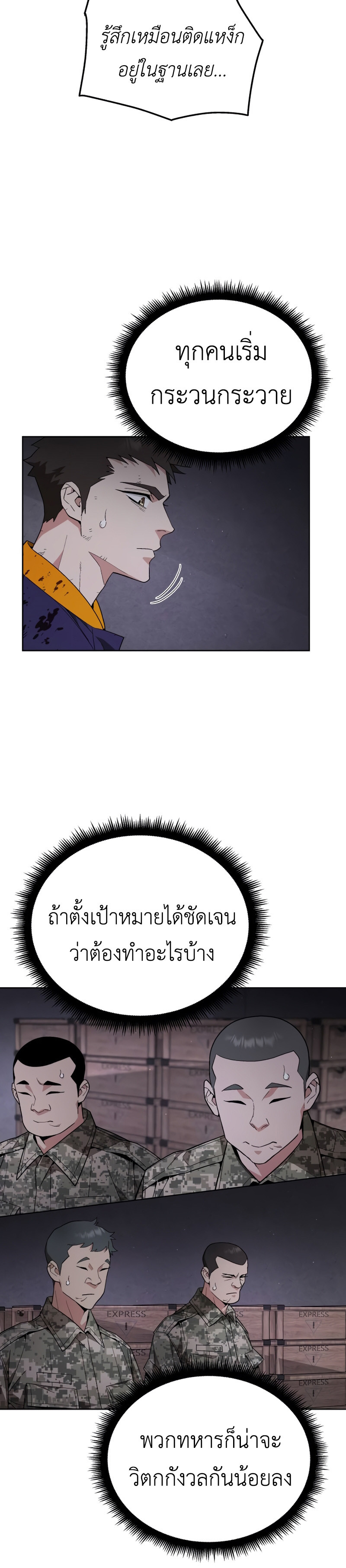 Apocalyptic Chef Awakening ตอนที่ 4 14