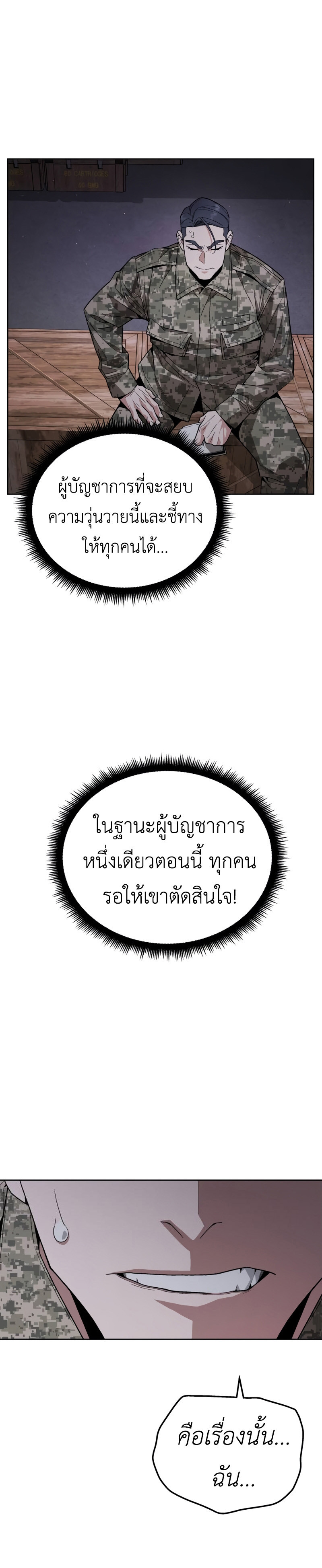 Apocalyptic Chef Awakening ตอนที่ 4 15