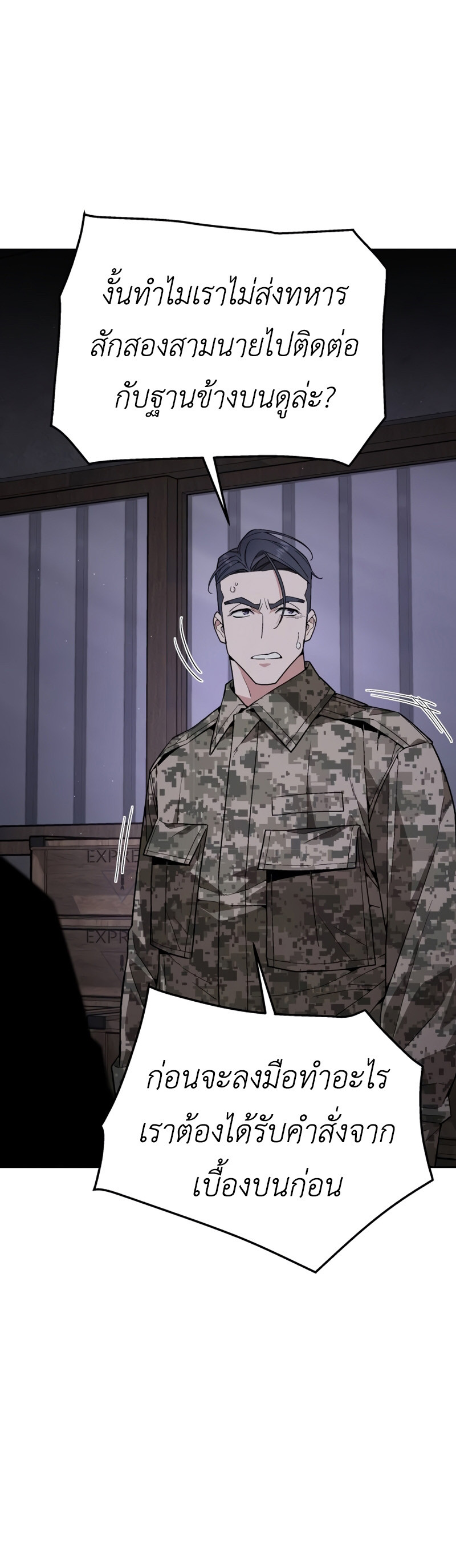 Apocalyptic Chef Awakening ตอนที่ 4 18