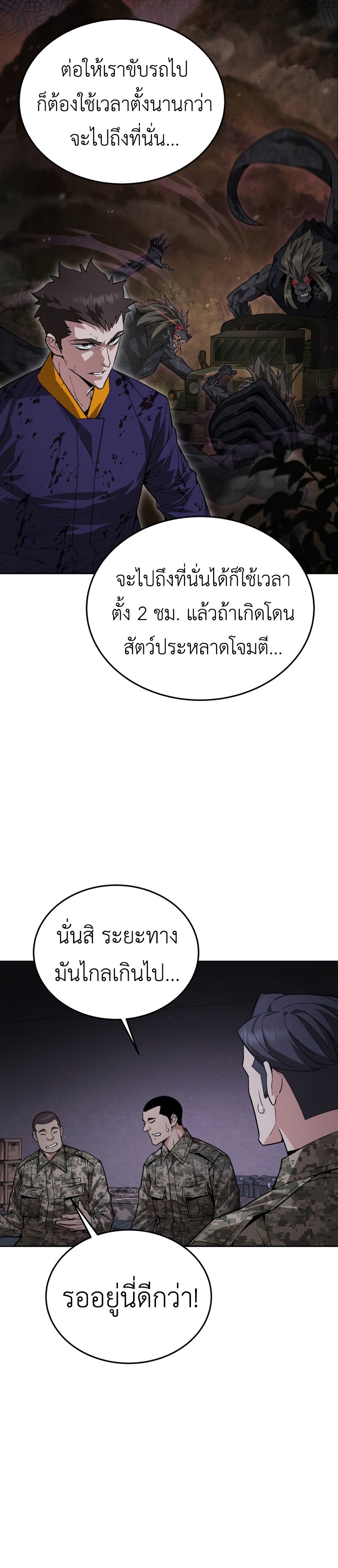 Apocalyptic Chef Awakening ตอนที่ 4 20